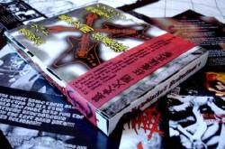 Sabbat (JAP) : Bolivian Demonslaught